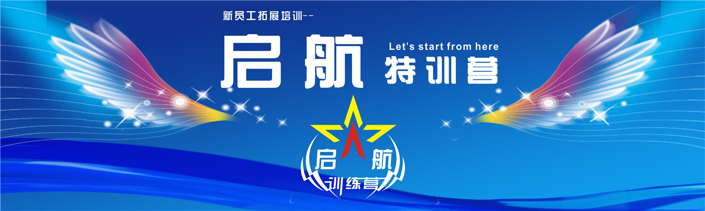 2018年上半年新員工 （刪掉文字，以翅膀為標題背景）.jpg